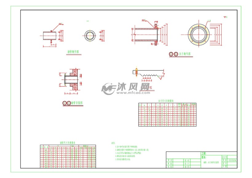 法兰制作安装图