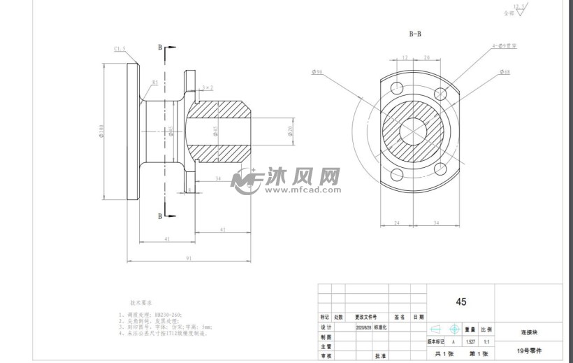 二维零件工程图