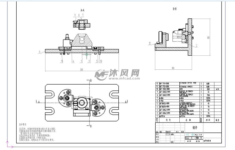 支撑卡座的钻孔夹具设计