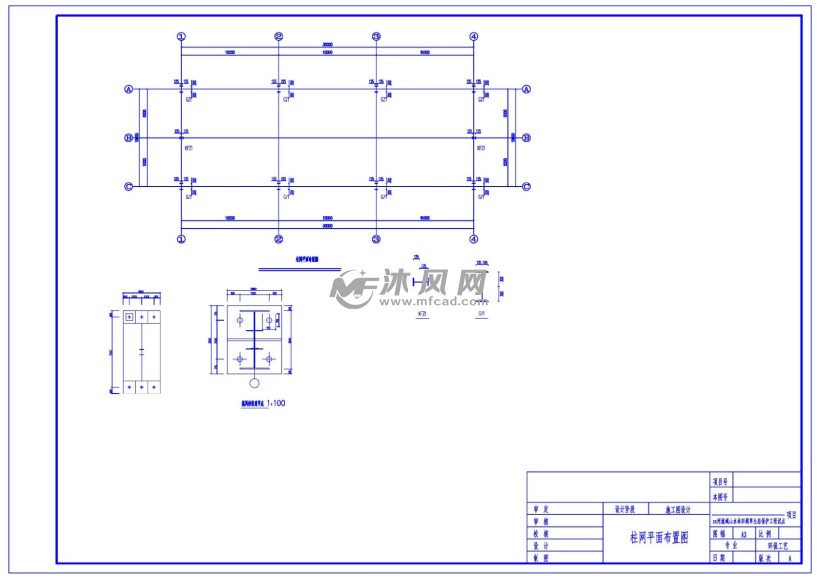 柱网平面布置图