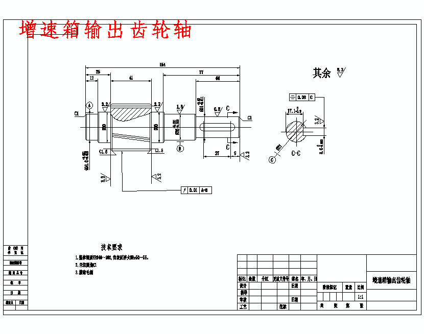 风力发电机组机械系统设计