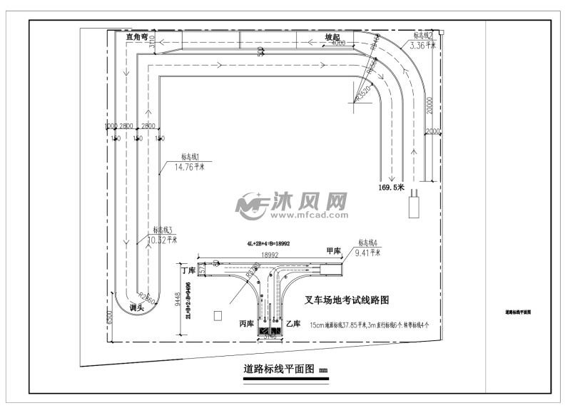 叉车考试场地设施改造工程