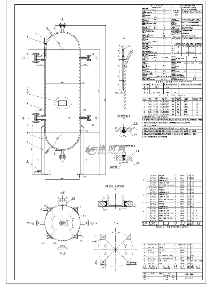 mf-101-0 高压氮气缓冲罐 - 分离压力容器图纸 - 沐风