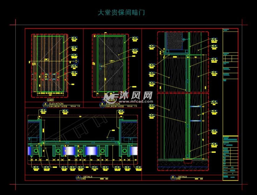 大堂贵保间暗门