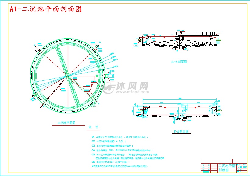 a1-二沉池平面剖面图