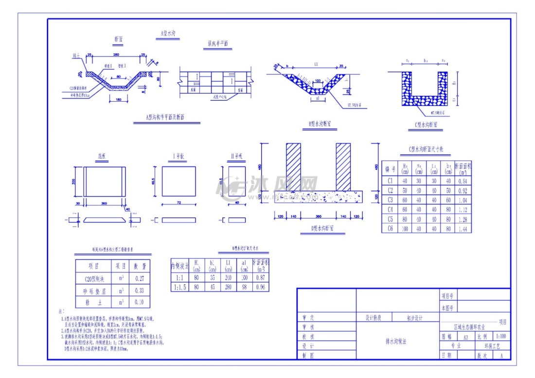 区域生态循环农业项目施工图- 工农业建筑图纸 - 沐风网