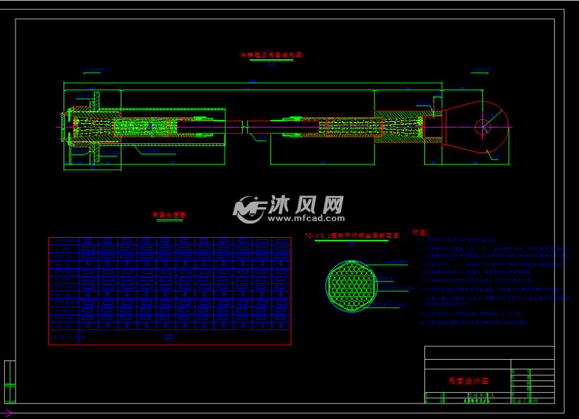 索夹及吊索设计图