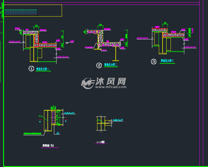 降板构造详图及梁梁铰接节点