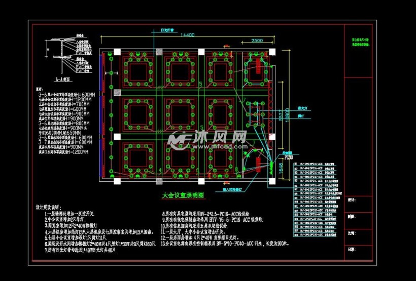 办公楼类其它建筑          智能会议图纸方案,内含大会议室照明图,多