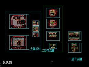 墙面石材与不锈钢大样节点图纸