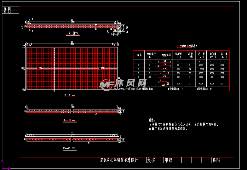 搭板及枕梁钢筋布置图