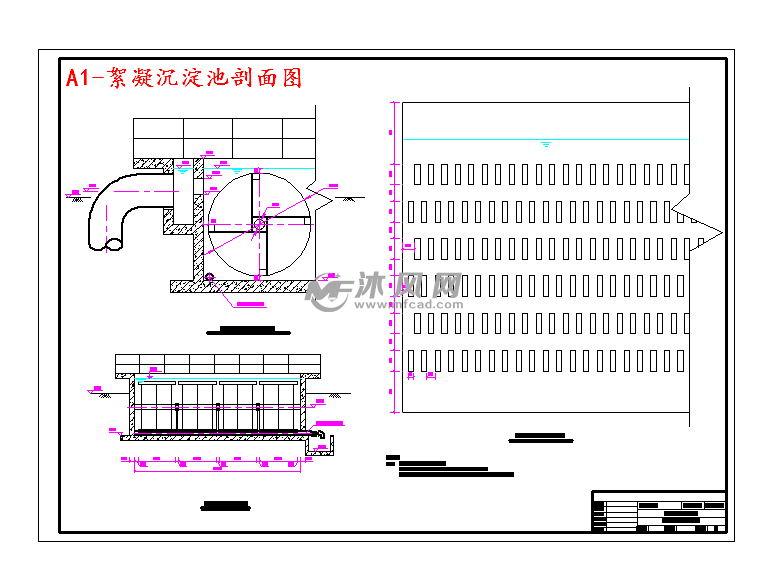 a1-絮凝沉淀池剖面图
