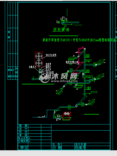 别墅公馆中央空调设计- 暖通图纸 - 沐风网