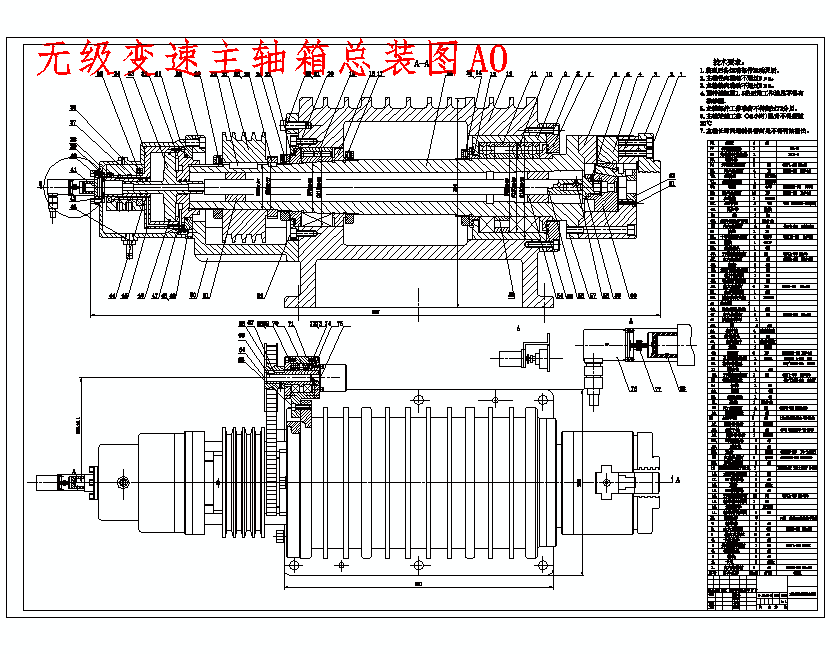 数控车床无级变速主轴箱设计 - 机床附件图纸 - 沐风网