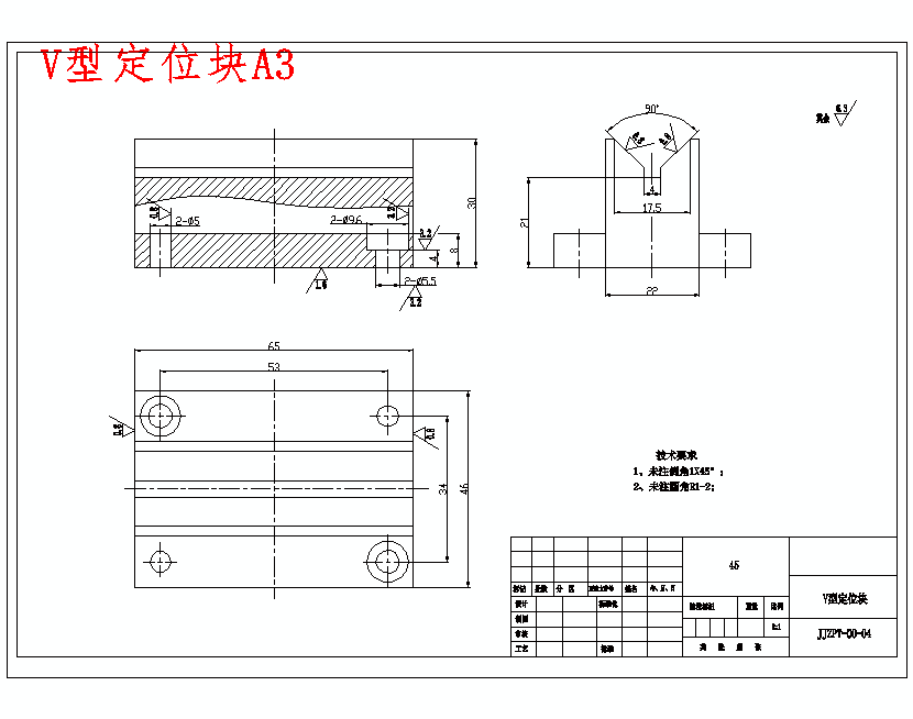 主动齿轮轴的铣键槽夹具设计及加工工艺装备