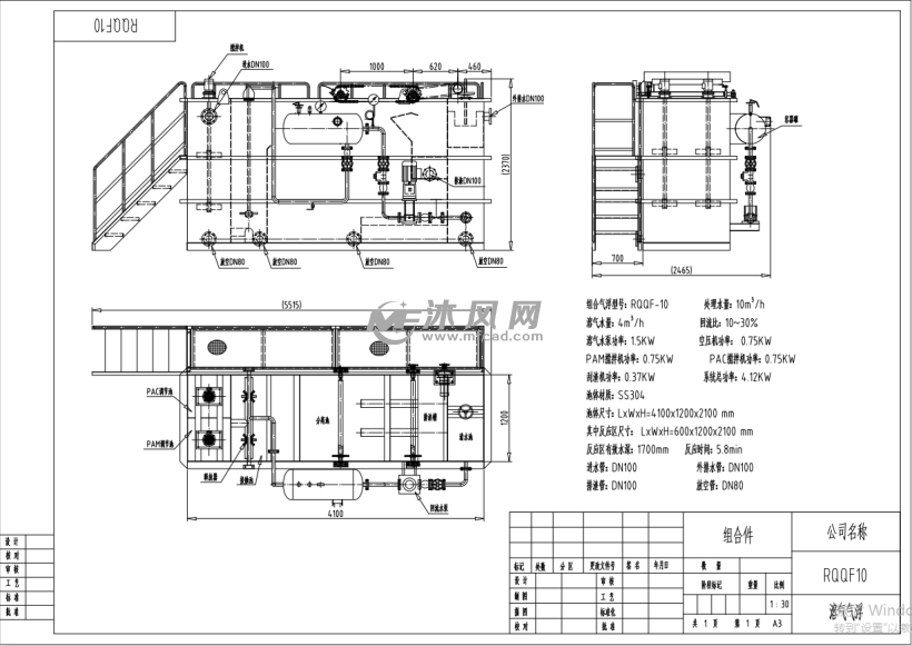 rqqf10(溶气气浮)- 设计方案图纸 - 沐风网