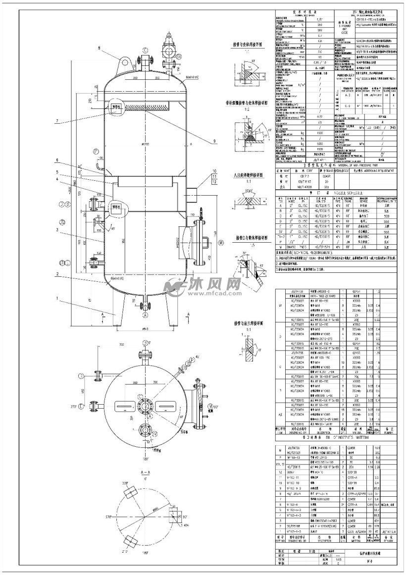 mf103-0 锅炉水排污闪蒸罐 - 储存压力容器图纸 - 沐风网