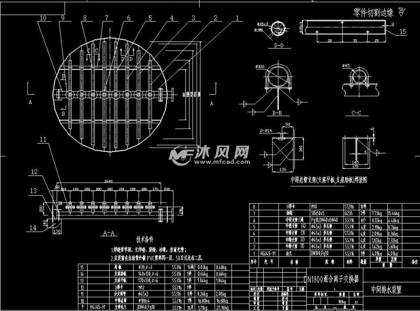 dn1800混床加工图