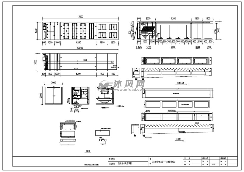一体化生活污水处理碳钢设备图纸