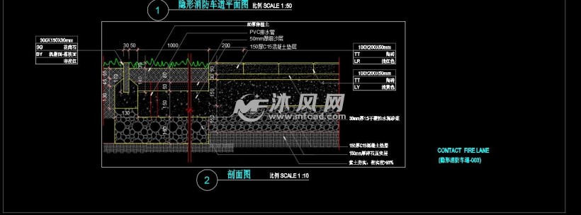 隐形消防车道施工图- 道路地面铺装施工图图纸 - 沐风