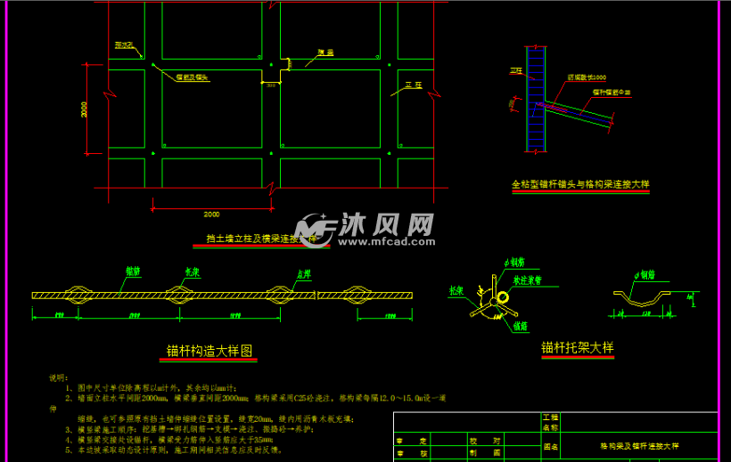 广东微型桩加格构梁锚杆加固现有挡土墙