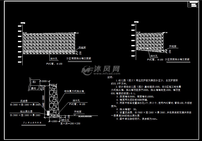 挡土墙剖立面