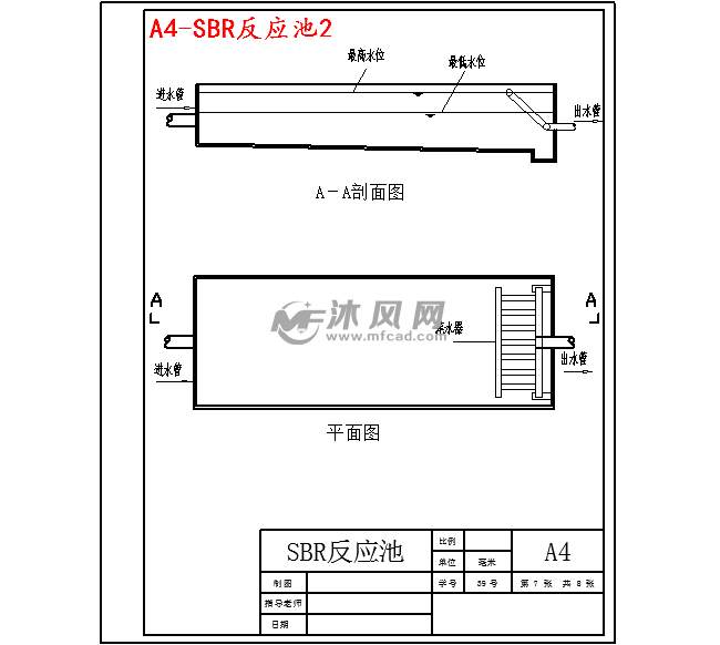 a4-sbr反应池2