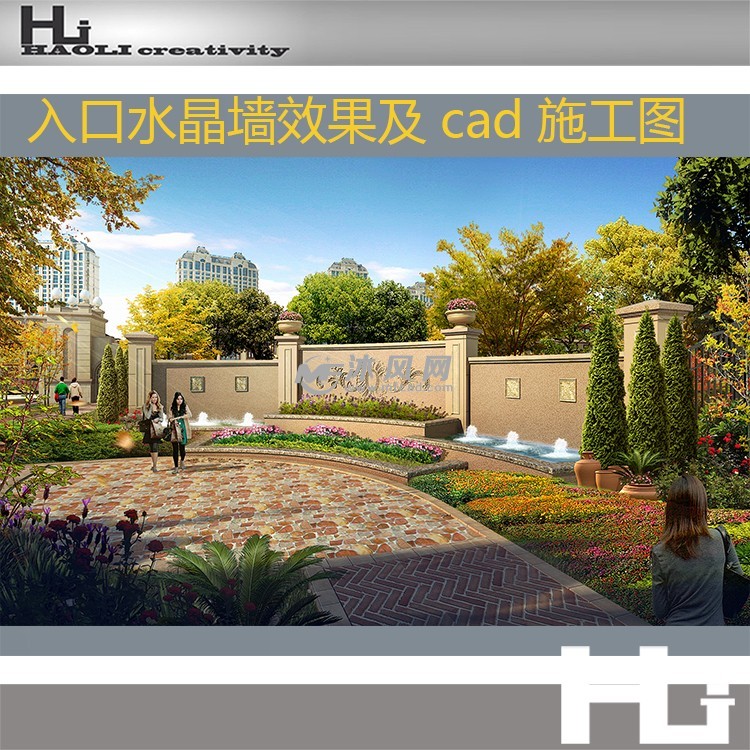 景墙效果图