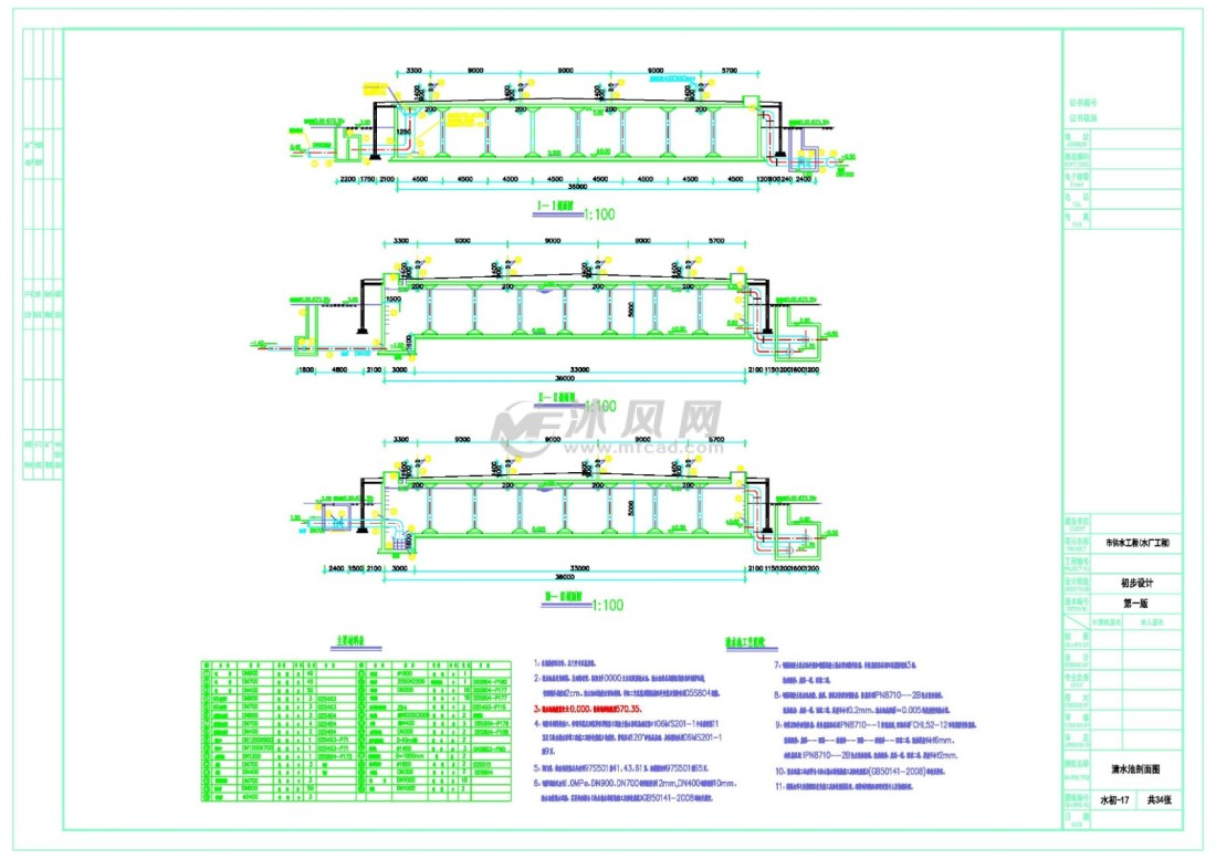 污水处理厂回用水工程设计图(自来水)