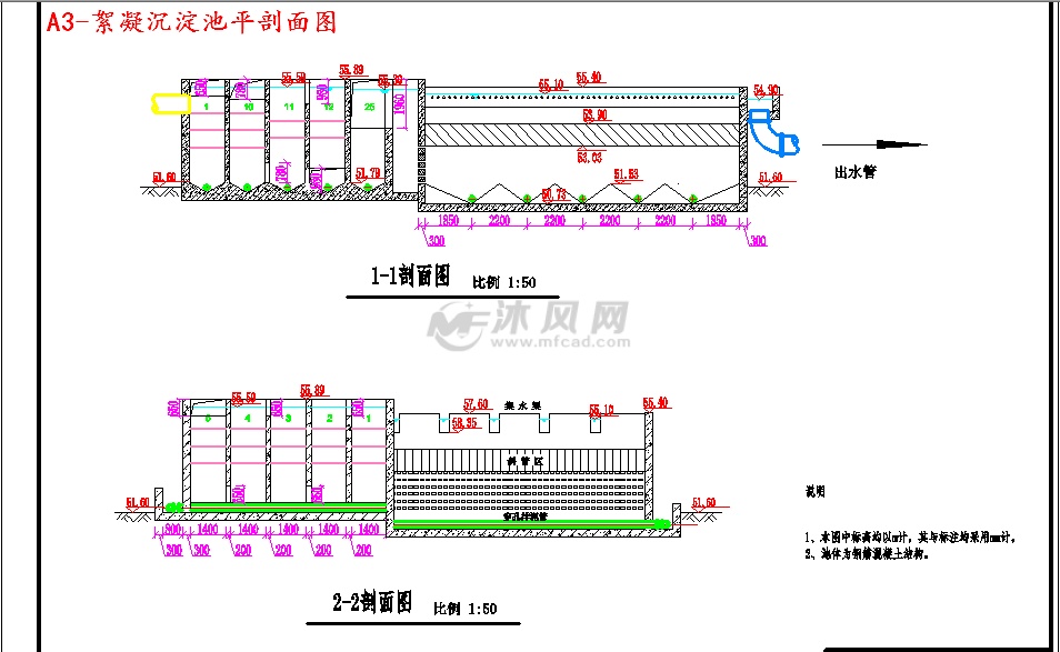 a3-絮凝沉淀池平剖面图