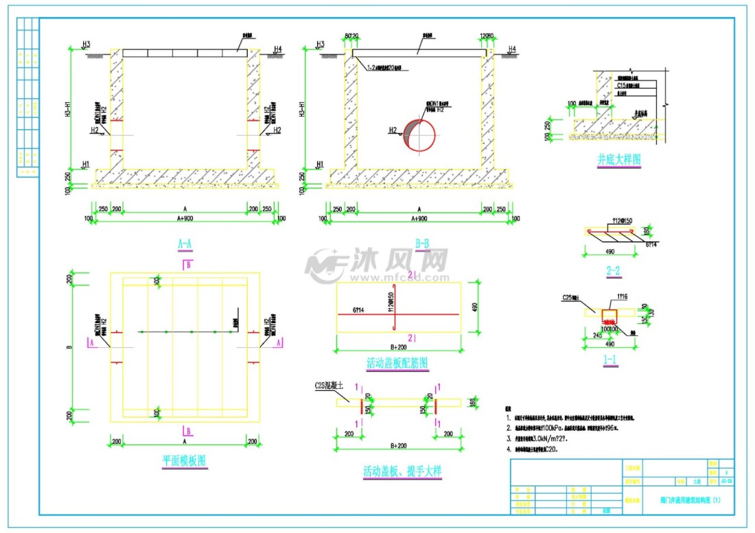 通用小型阀门井水封井隔油井设计图