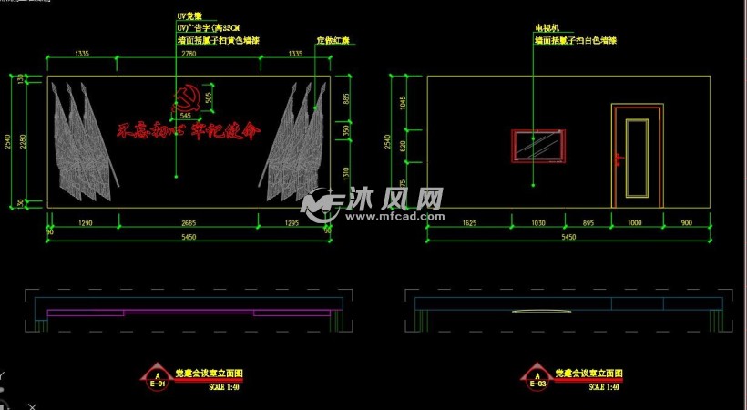 某党建活动室cad施工图效果图