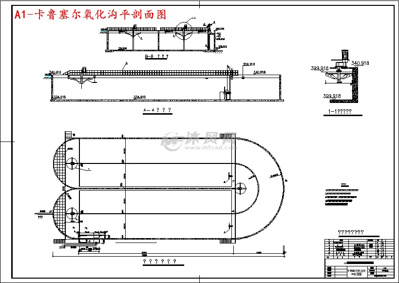 a1-卡鲁塞尔氧化沟平剖面图