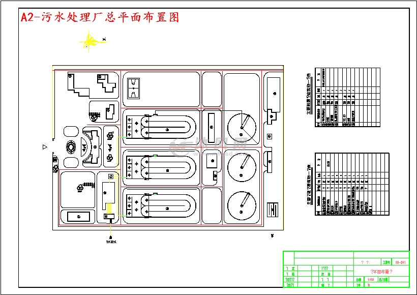 a2-污水处理厂总平面布置图