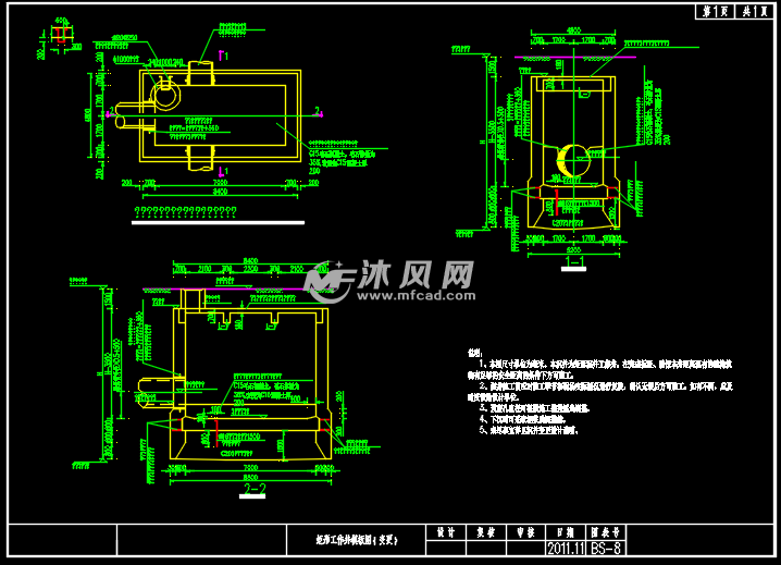 雨水顶管施工图(工作井及接受井)