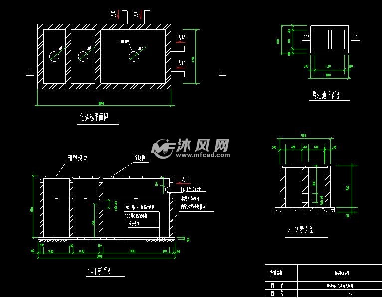 隔油池,化粪池大样图