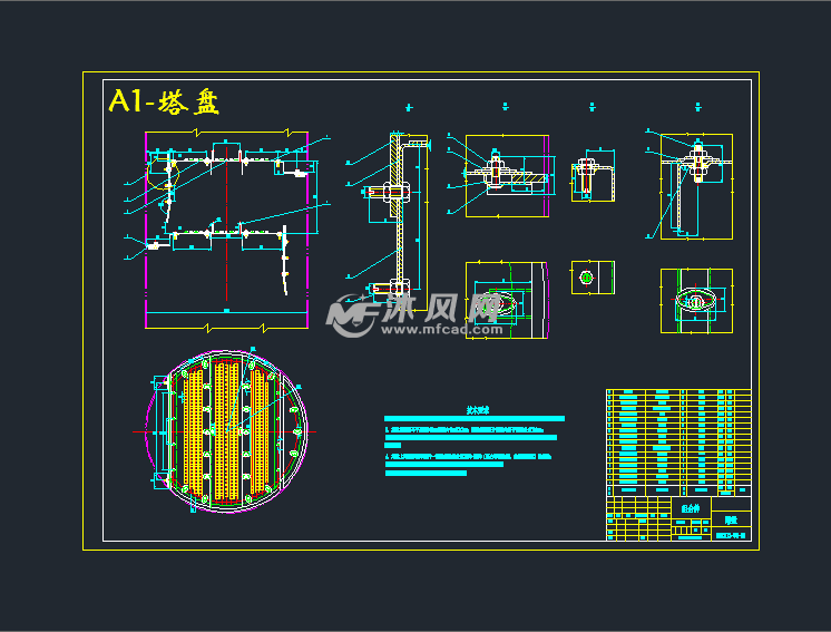 a1-塔盘