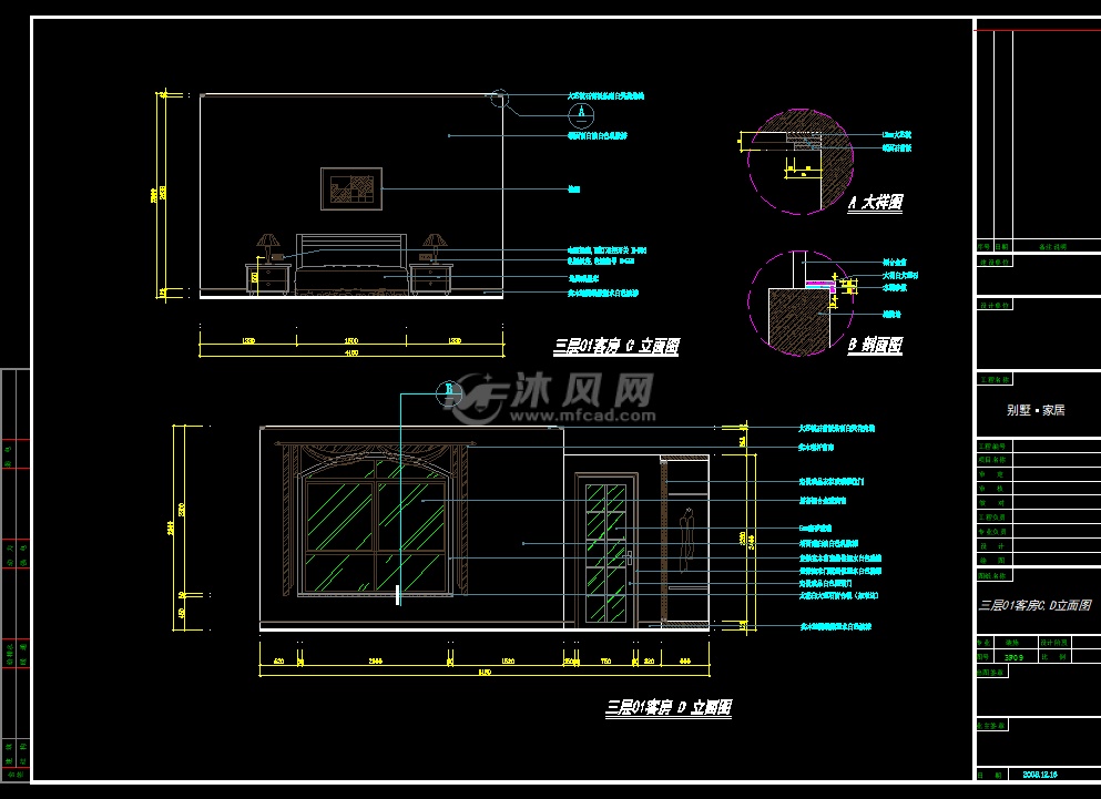 三层客房立面图