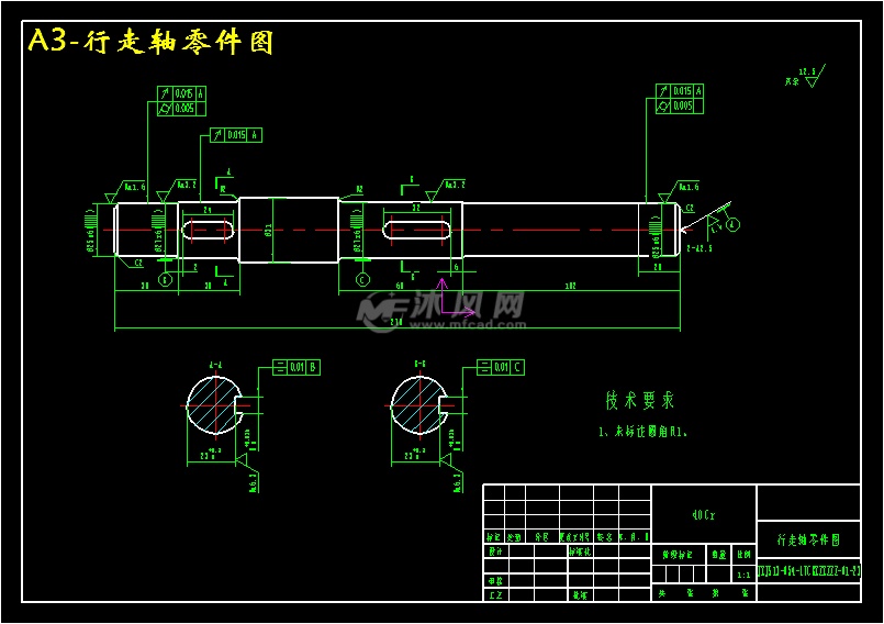 a3-行走轴零件图