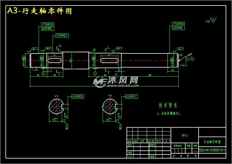 a3-行走轴零件图
