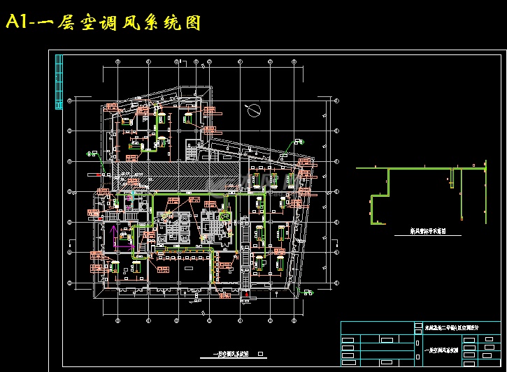 a1-一层空调风系统图