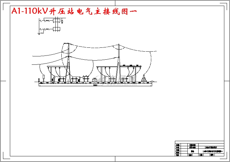 a1-110kv升压站电气主接线图一