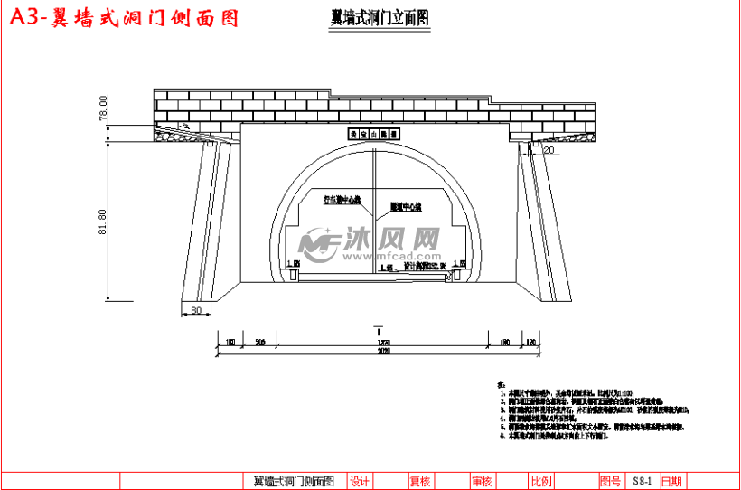 a3-翼墙式洞门侧面图