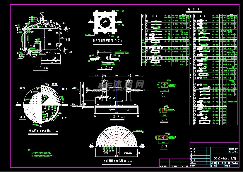 30m3水塔设计图(2/2)