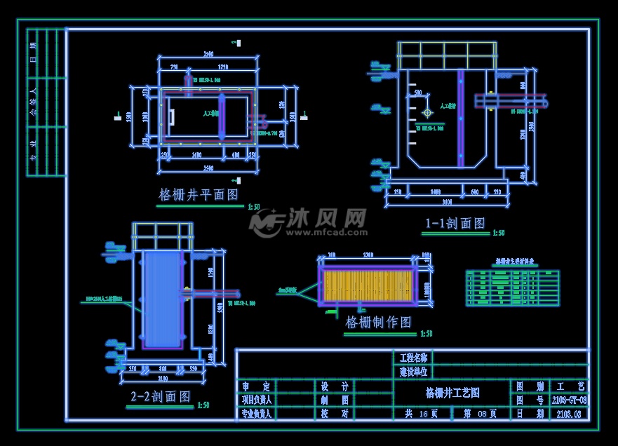 新农村环境连片治理项目生活污水处理工程