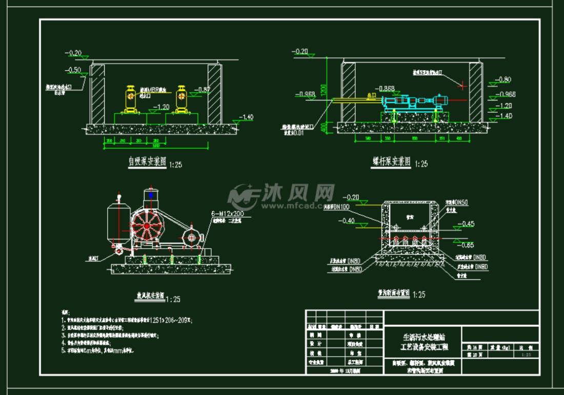 新农村300吨每天生活污水施工图