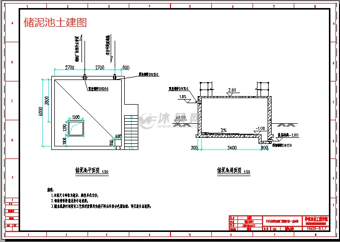 储泥池土建图