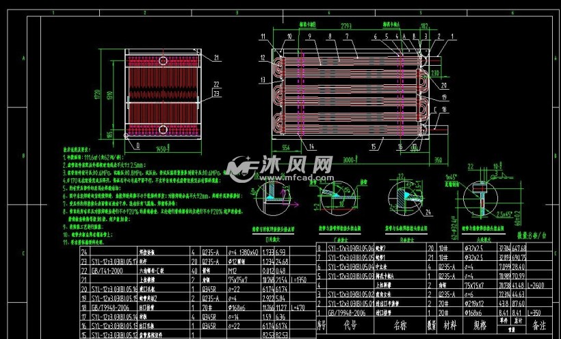 123001201高效复合型空冷器