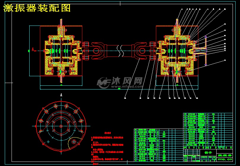 zkb2460直线振动筛设计- 设计方案图纸 - 沐风网