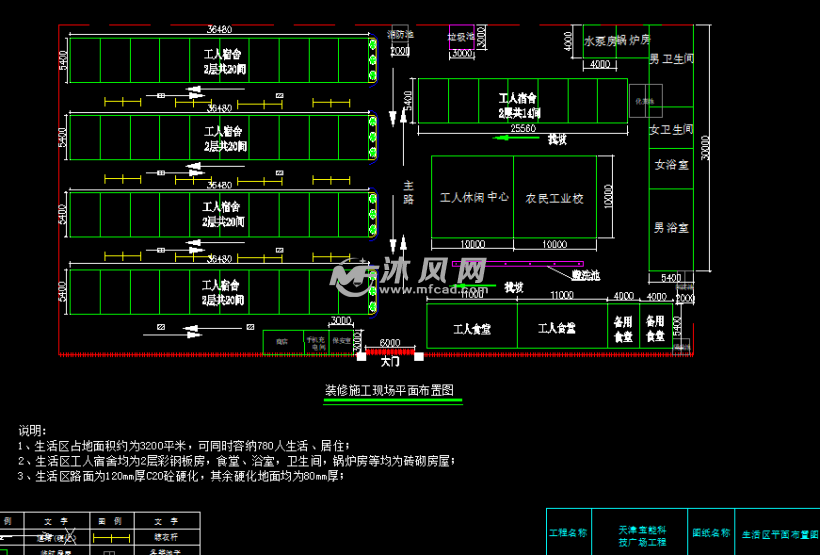 超高层综合楼施工平面布置图水电